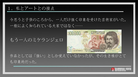 “What's Art?” by Yoshio Eda