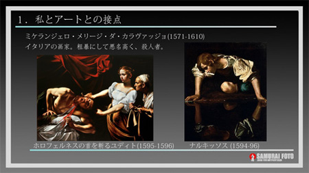 “What's Art?” by Yoshio Eda