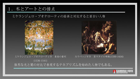 “What's Art?” by Yoshio Eda