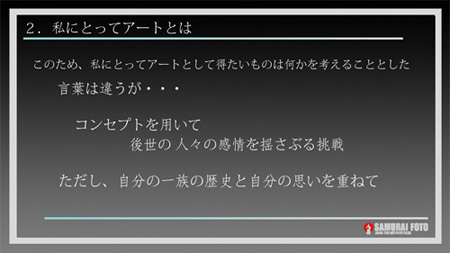 “What's Art?” by Yoshio Eda