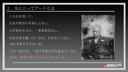 “What's Art?” by Yoshio Eda