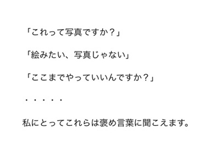 “What's Art?” by Hiroaki Hasumi “What's Art?” by Hiroaki Hasumi