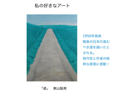 “What's Art?” by Hiroaki Hasumi “What's Art?” by Hiroaki Hasumi