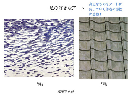 “What's Art?” by Hiroaki Hasumi “What's Art?” by Hiroaki Hasumi