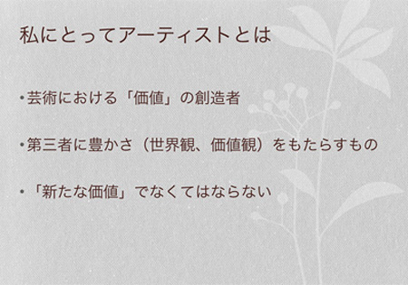 “What's Art?” by Koji Murata “What's Art?” by Koji Murata