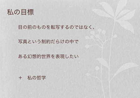 “What's Art?” by Koji Murata “What's Art?” by Koji Murata