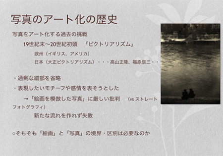 “What's Art?” by Koji Murata “What's Art?” by Koji Murata