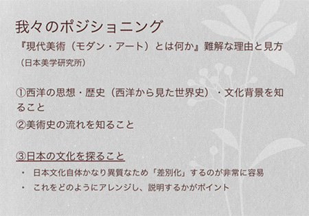 “What's Art?” by Koji Murata “What's Art?” by Koji Murata