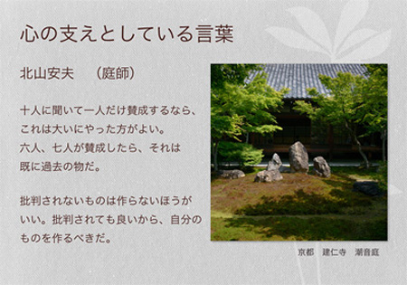 “What's Art?” by Koji Murata “What's Art?” by Koji Murata