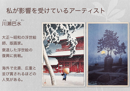 “What's Art?” by Koji Murata “What's Art?” by Koji Murata