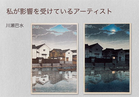 “What's Art?” by Koji Murata “What's Art?” by Koji Murata