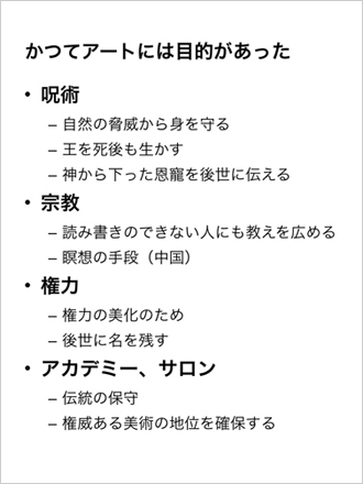 “What's Art?” by Miwa Nomura “What's Art?” by Miwa Nomura