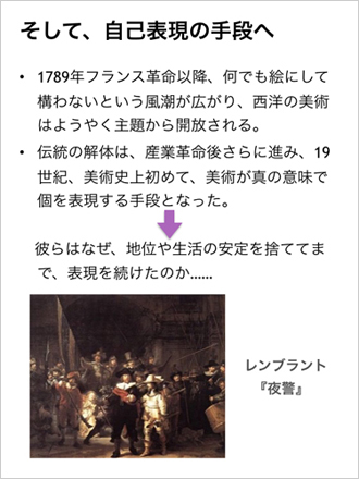 “What's Art?” by Miwa Nomura “What's Art?” by Miwa Nomura