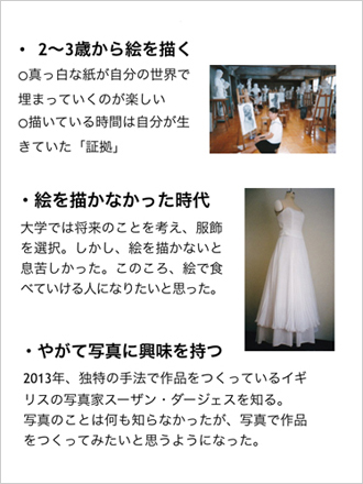 “What's Art?” by Miwa Nomura “What's Art?” by Miwa Nomura