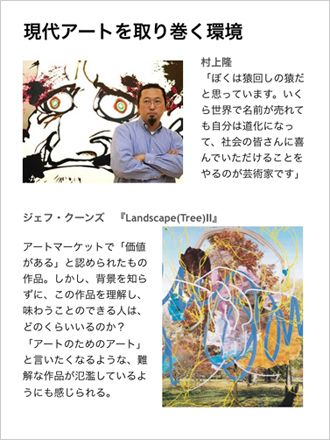 “What's Art?” by Miwa Nomura “What's Art?” by Miwa Nomura