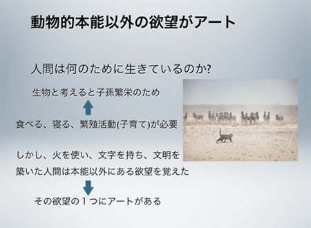 “What's Art?” by Kazuhiro Sasaki