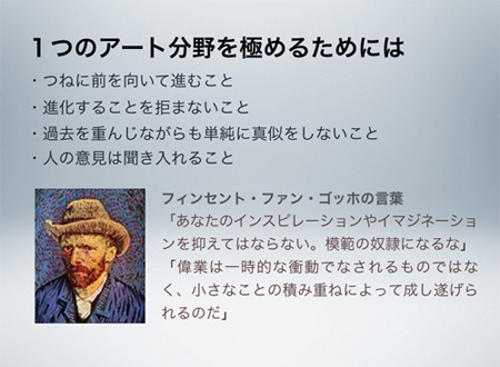 “What's Art?” by Kazuhiro Sasaki