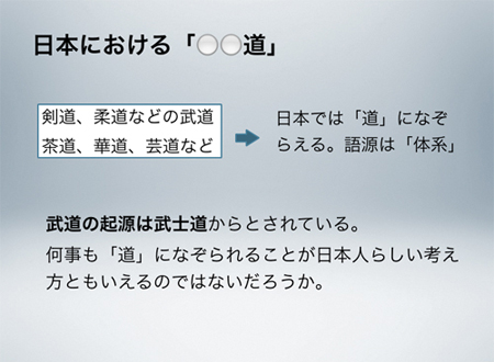 “What's Art?” by Kazuhiro Sasaki