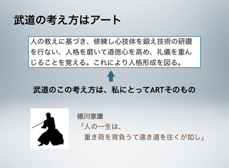 “What's Art?” by Kazuhiro Sasaki