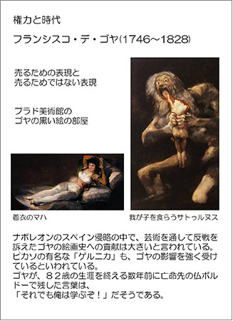 “What's Art?” by Motoko Sato “What's Art?” by Motoko Sato