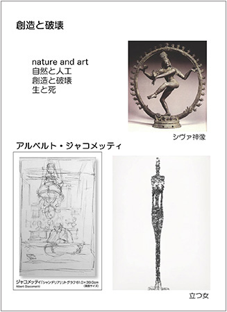 “What's Art?” by Motoko Sato “What's Art?” by Motoko Sato