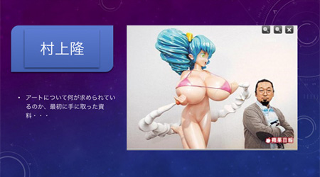 “What's Art?” by Akitsune Tagami