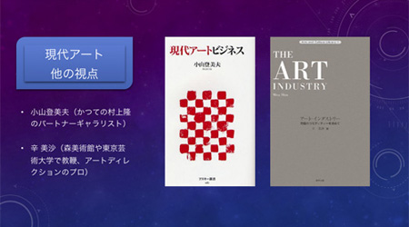 “What's Art?” by Akitsune Tagami