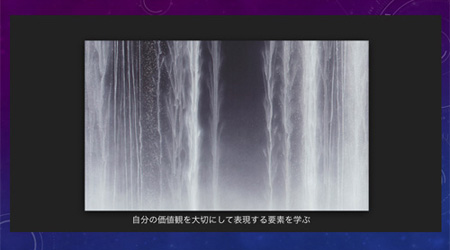 “What's Art?” by Akitsune Tagami