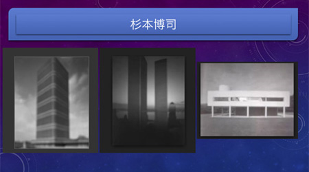 “What's Art?” by Akitsune Tagami