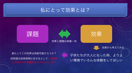 “What's Art?” by Akitsune Tagami