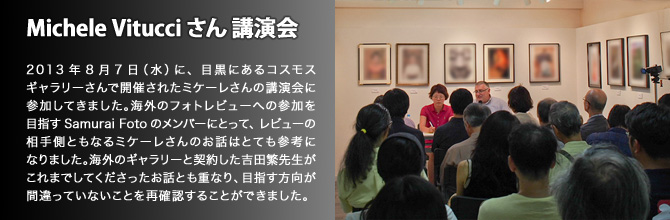 Michele Vitucciさん 講演会