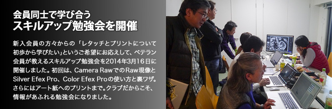 スキルアップ勉強会を開催