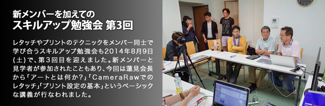 新メンバーを加えてのスキルアップ勉強会 第3回