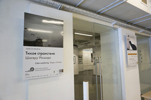 チケットカウンター前には吉田繁先生の写真展のポスターが