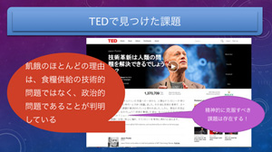 「アートとは何か」の発表1（田上晃庸）