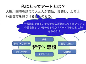「アートとは何か」の発表2（蓮見浩明）