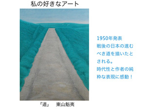 「アートとは何か」の発表2（蓮見浩明）