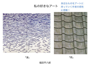 「アートとは何か」の発表2（蓮見浩明）