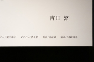 写真展会場の展示