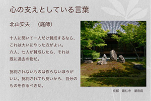 「アートとは何か」の発表2（村田光司）