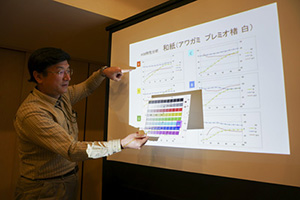 用紙の特性研究と解説（村田）