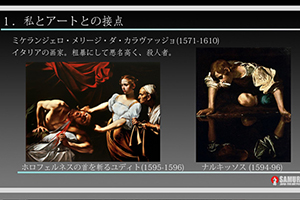 「アートとは何か」の発表1（江田よしお）