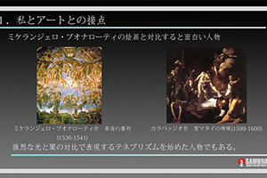 「アートとは何か」の発表1（江田よしお）