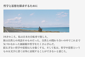 「アートとは何か」の発表2（久保田翔也）