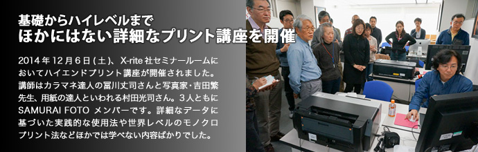 基礎からハイレベルまでほかにはない詳細なプリント講座を開催