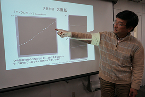 用紙の特性研究と解説（村田光司）、伊勢和紙 / 大直紙の使用感（佐々木一弘）