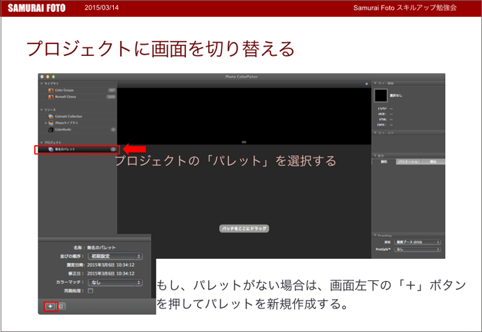 用紙の階調特性グラフのつくり方