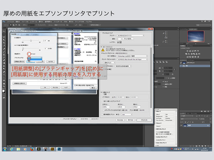プリンターの使いこなし術
