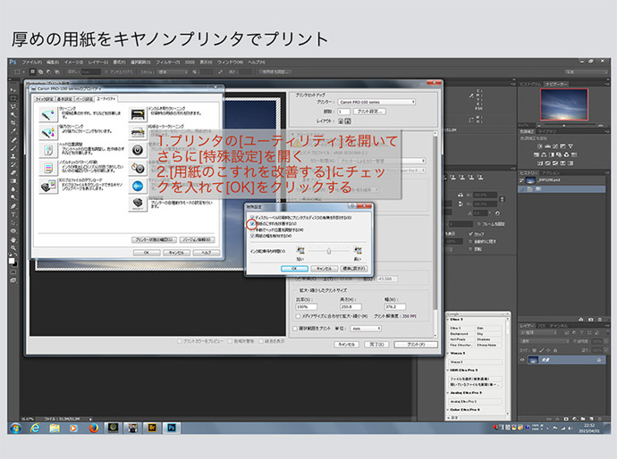 プリンターの使いこなし術
