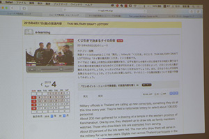 時事ネタで英話を学ぶ勉強術（吉田先生）